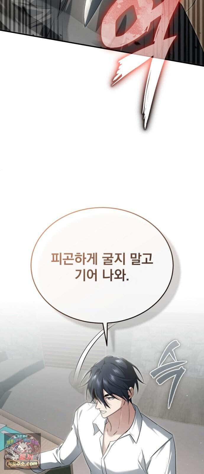 회귀자의 은퇴 라이프 108화: 개인 면담 7