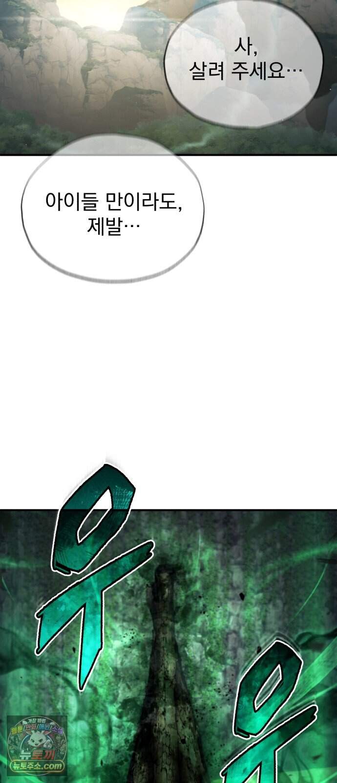 회귀자의 은퇴 라이프 108화: 개인 면담 10