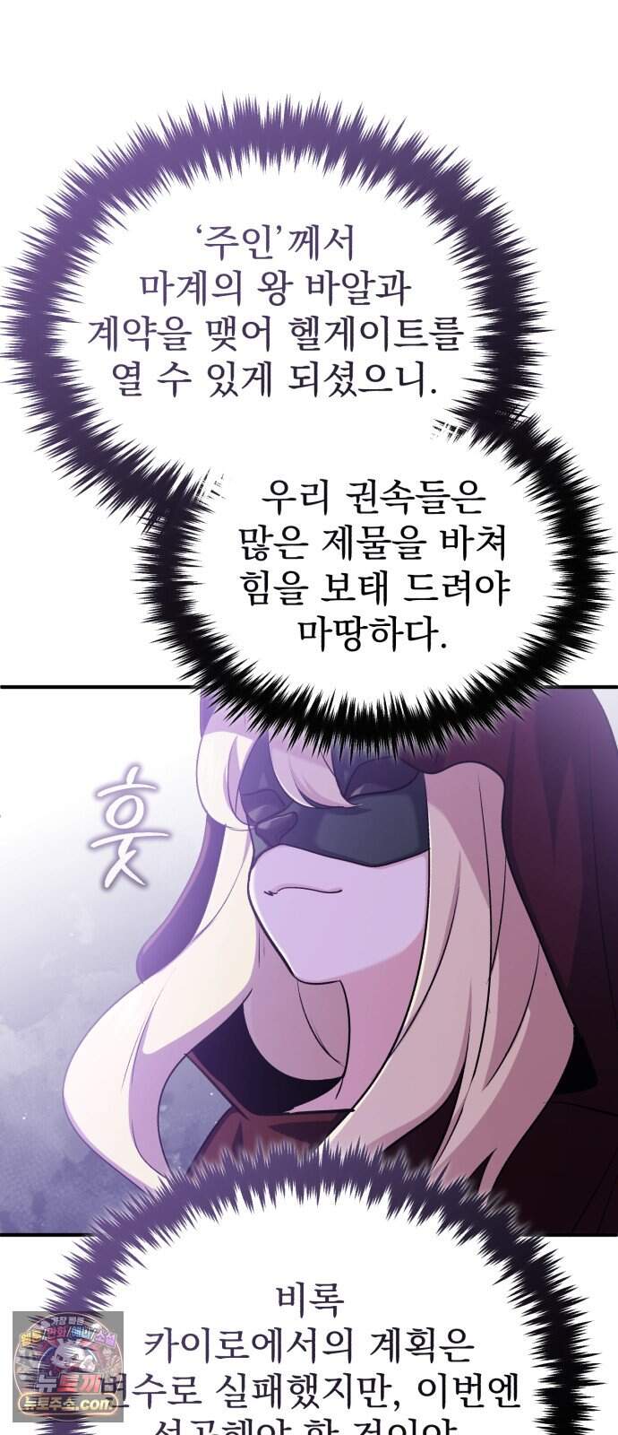 회귀자의 은퇴 라이프 108화: 개인 면담 12