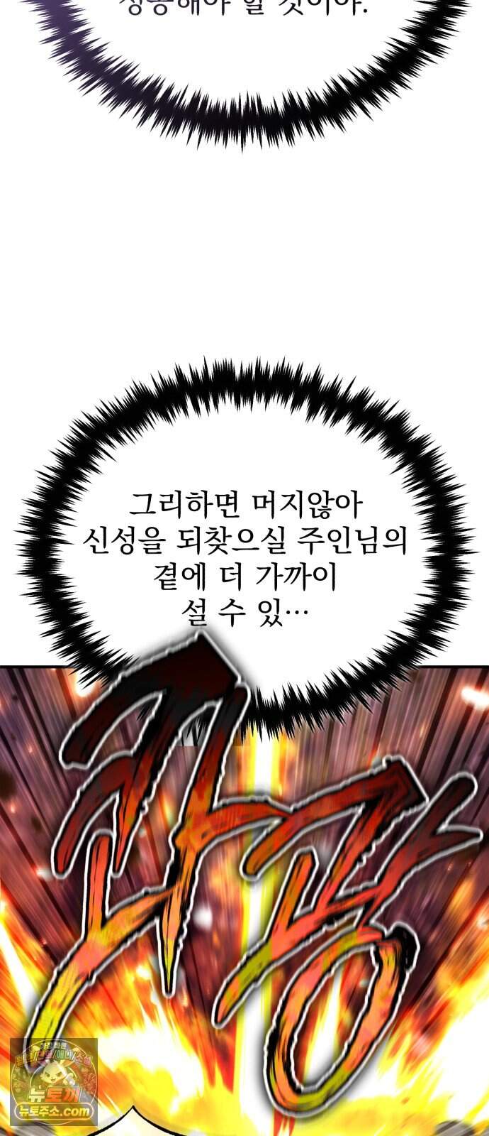 회귀자의 은퇴 라이프 108화: 개인 면담 13