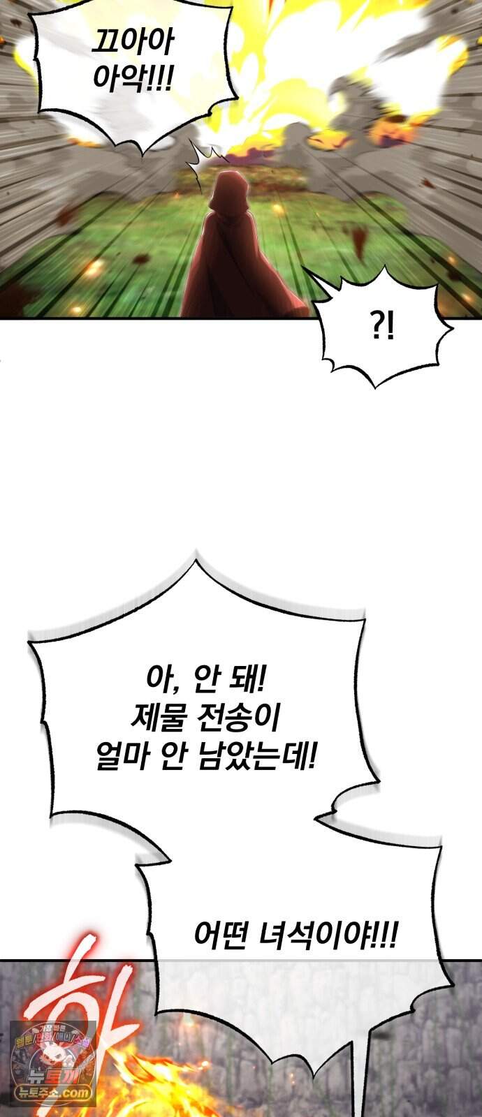 회귀자의 은퇴 라이프 108화: 개인 면담 14