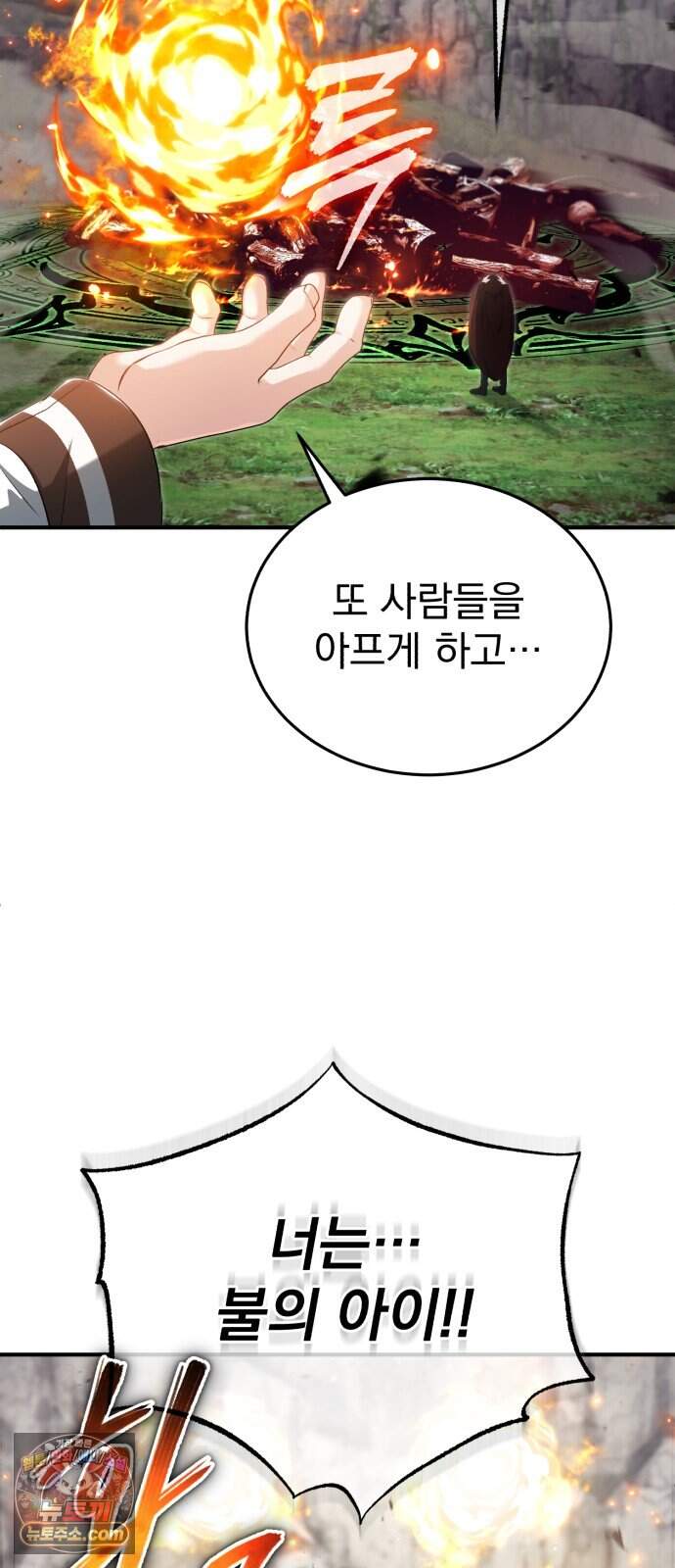 회귀자의 은퇴 라이프 108화: 개인 면담 15