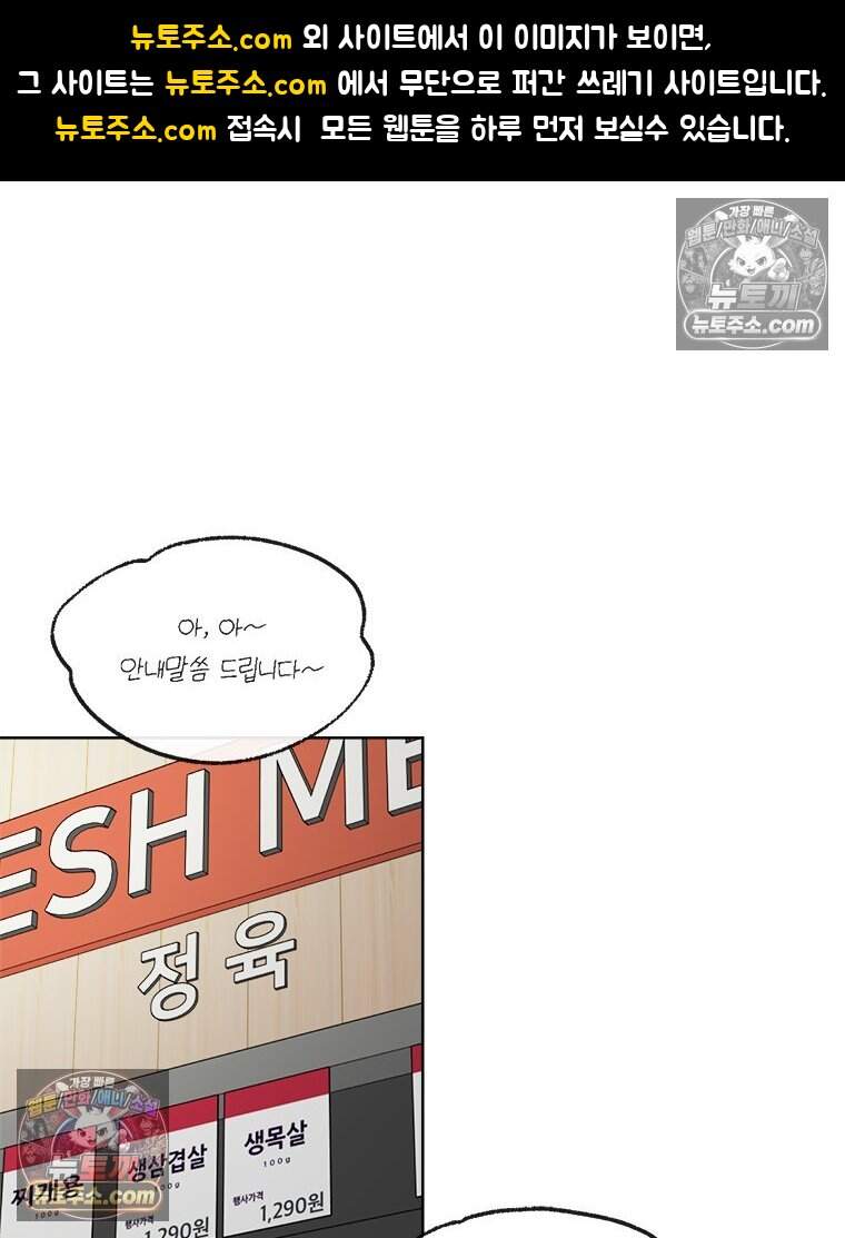 오늘 메뉴 추천 좀! 8화 1
