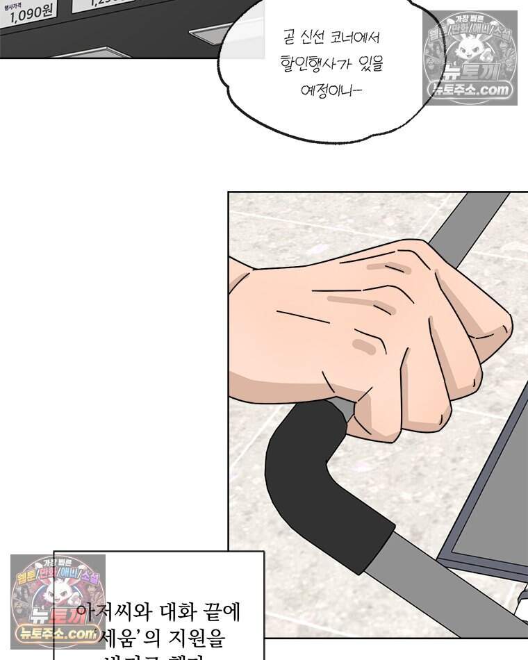 오늘 메뉴 추천 좀! 8화 2