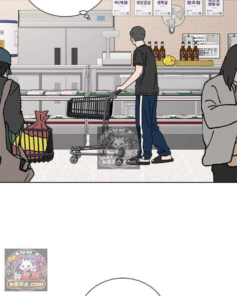 오늘 메뉴 추천 좀! 8화 4