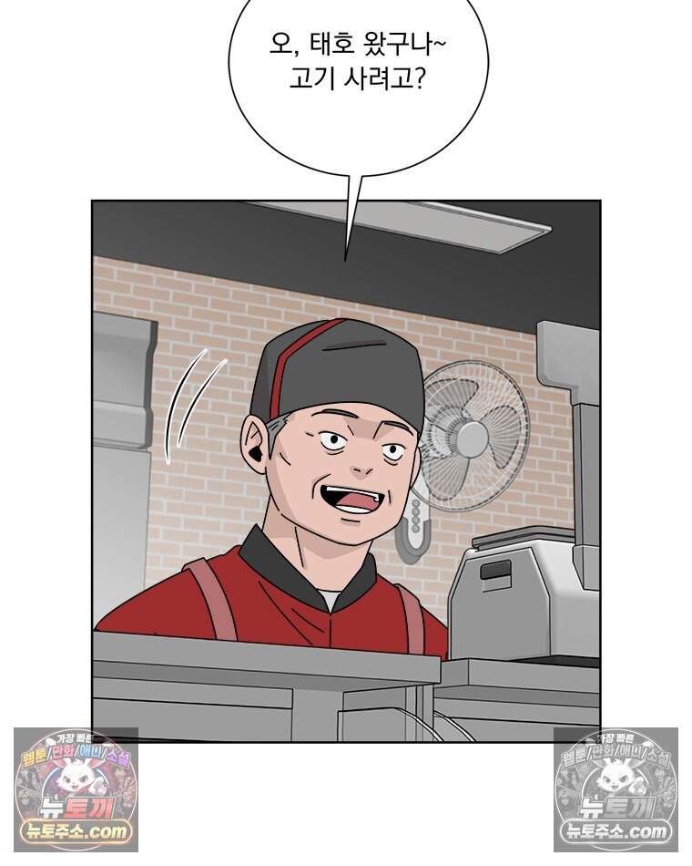 오늘 메뉴 추천 좀! 8화 5
