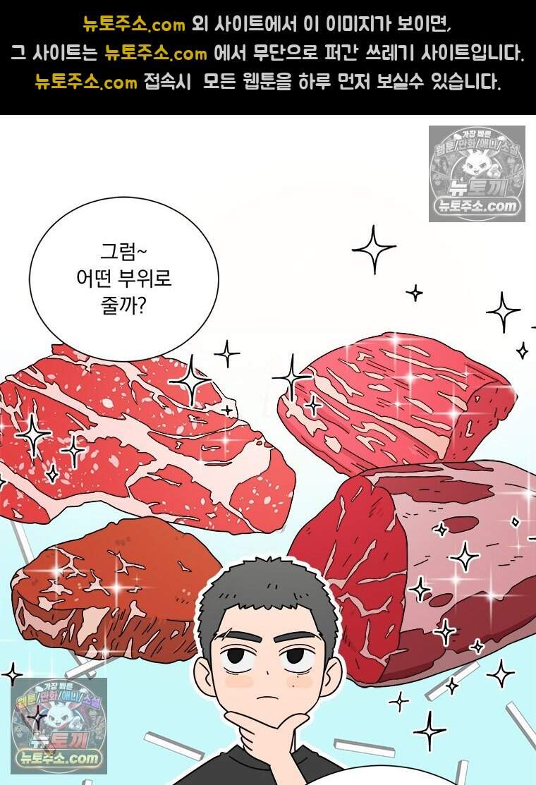 오늘 메뉴 추천 좀! 8화 9
