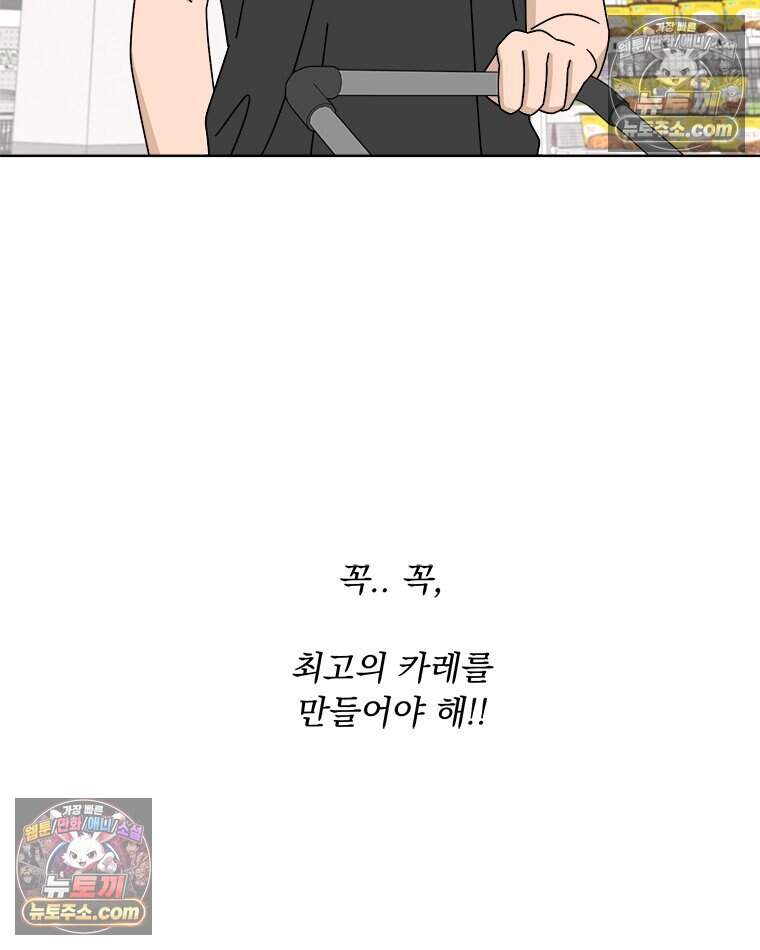 오늘 메뉴 추천 좀! 8화 13