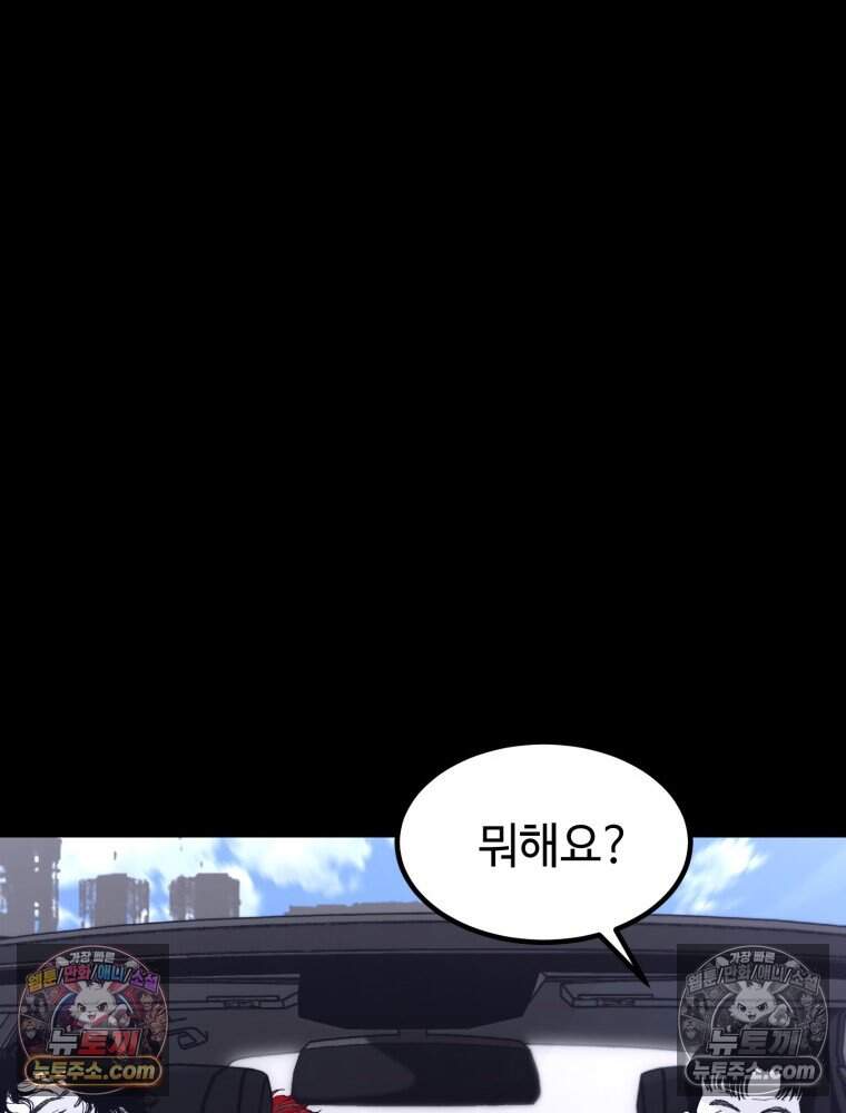 악어 04화 19