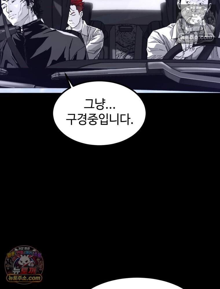 악어 04화 20