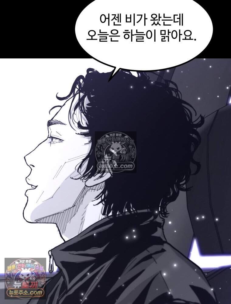 악어 04화 21