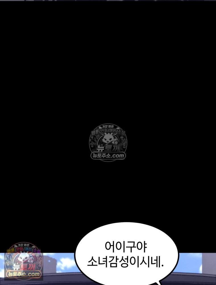 악어 04화 22