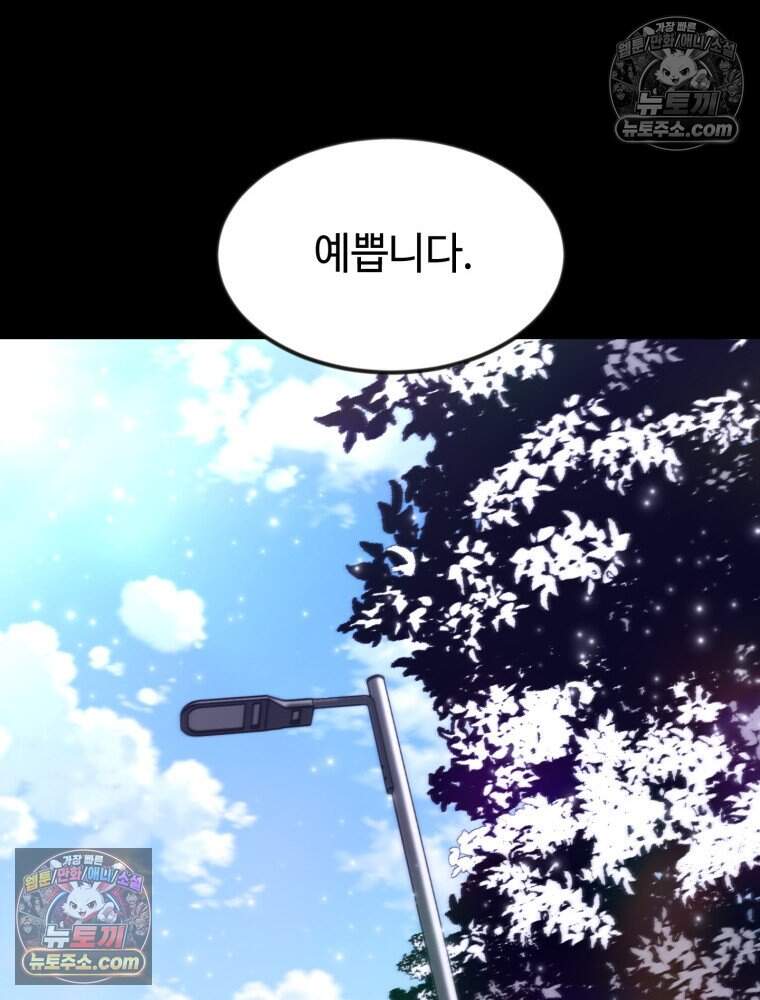 악어 04화 24