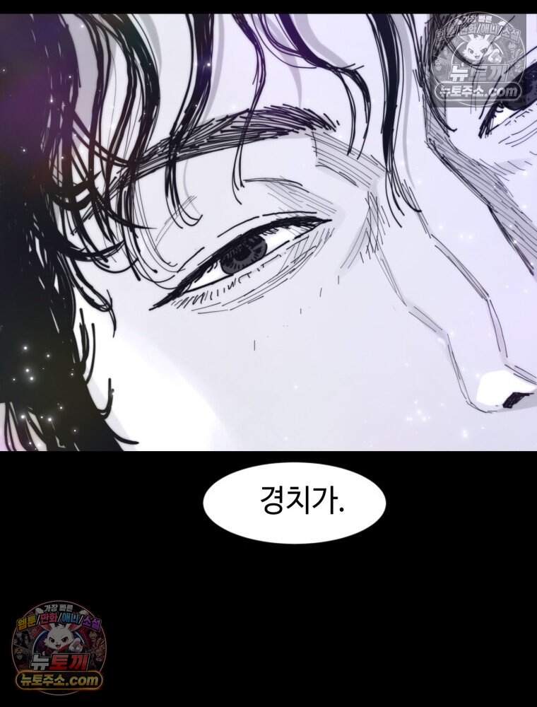 악어 04화 26