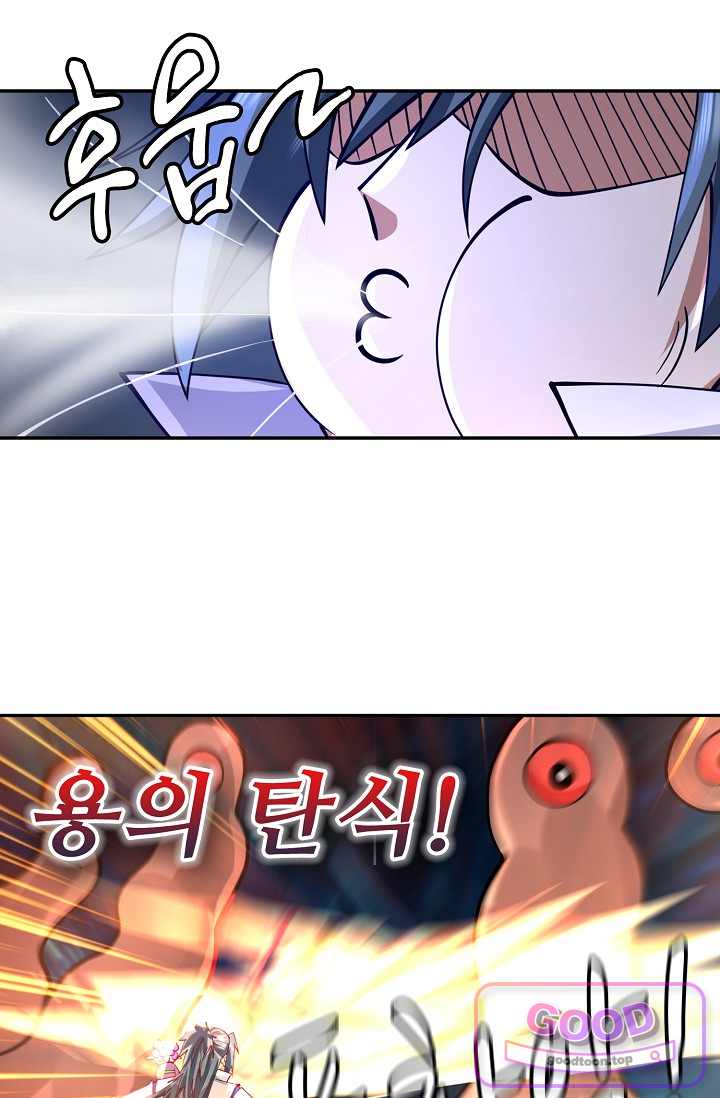 무련전봉 2079화 3