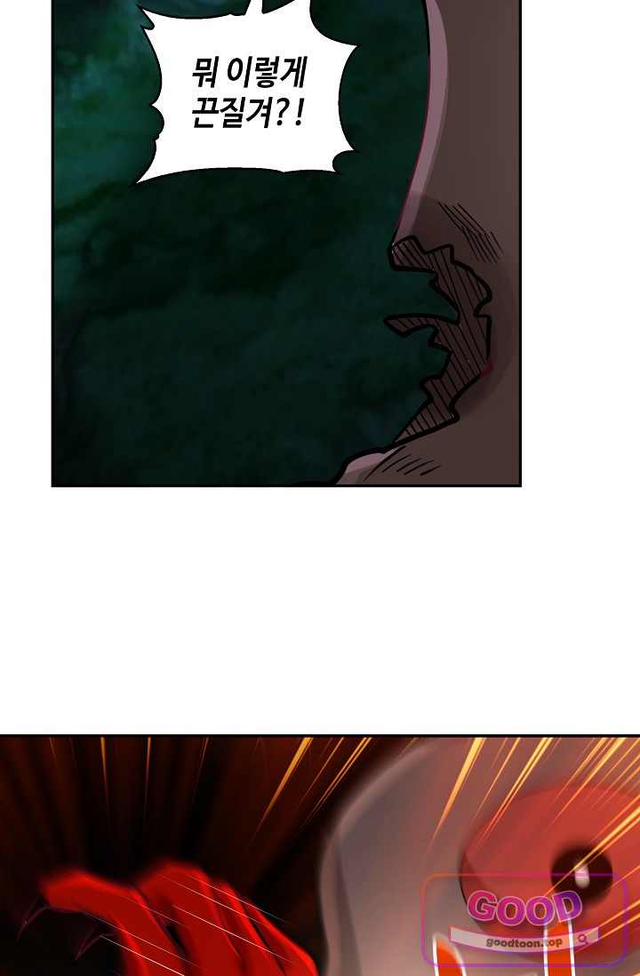 무련전봉 2079화 5