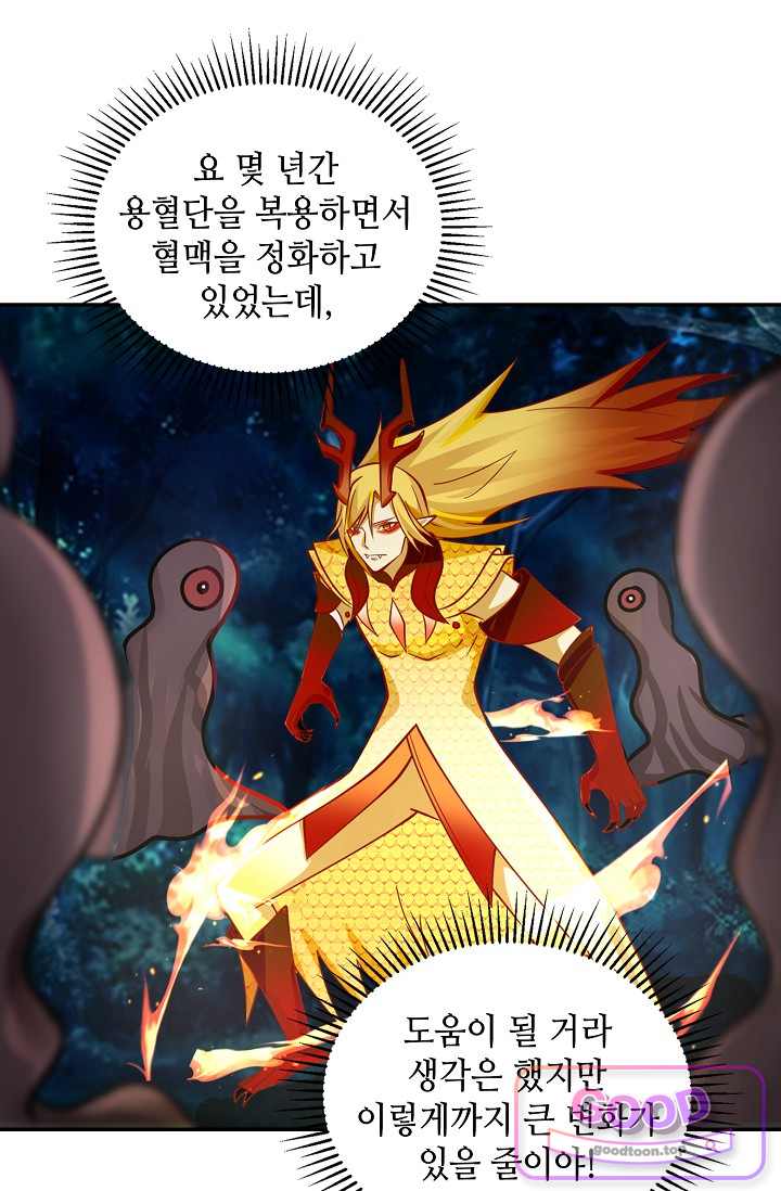 무련전봉 2079화 8