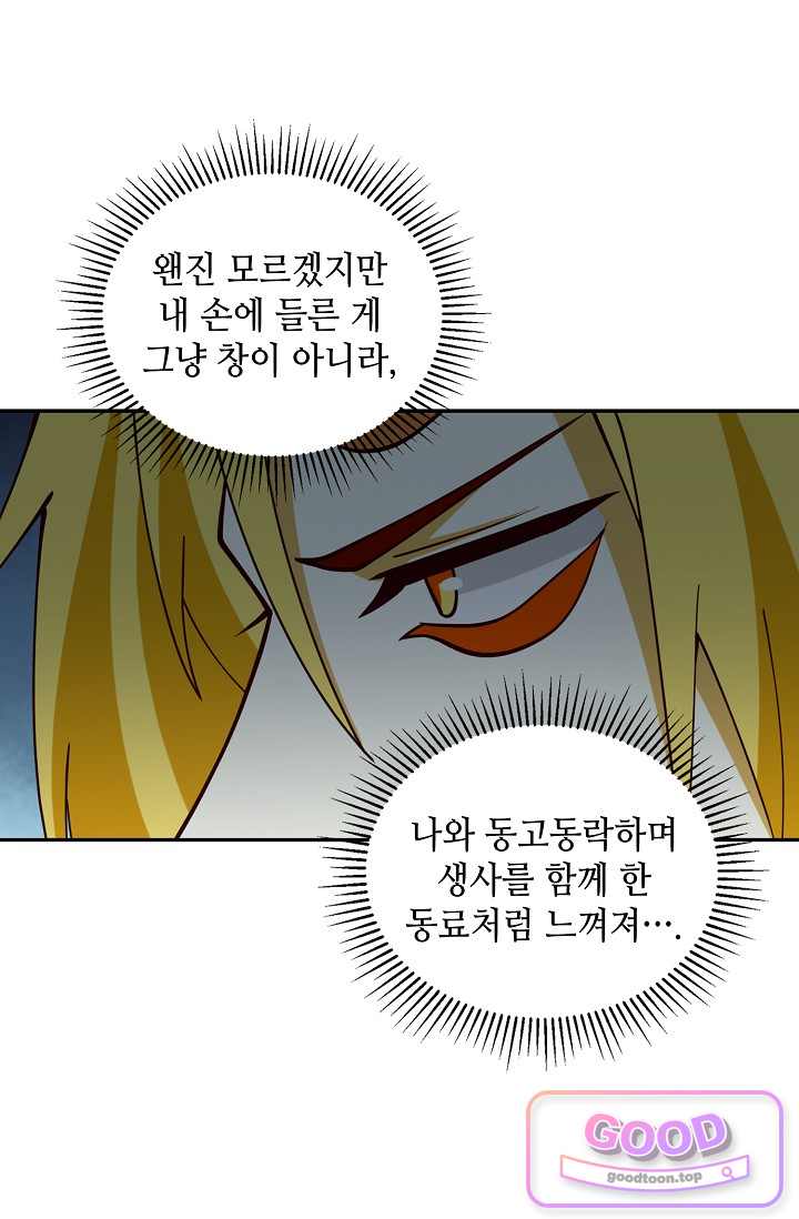 무련전봉 2079화 11