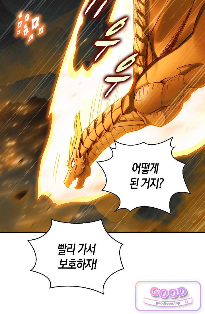 사신 영웅전: 바보 마법사 영웅이 되다 259화 3