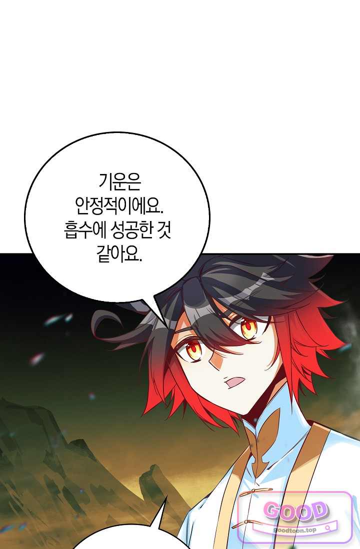 사신 영웅전: 바보 마법사 영웅이 되다 259화 11