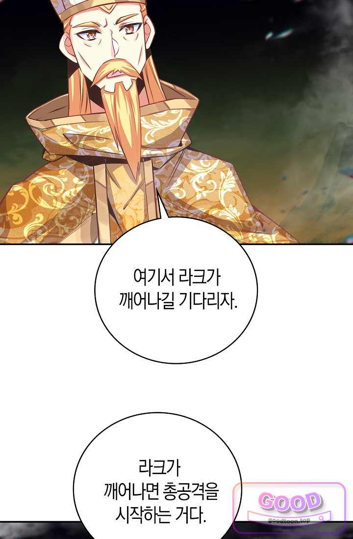 사신 영웅전: 바보 마법사 영웅이 되다 259화 13