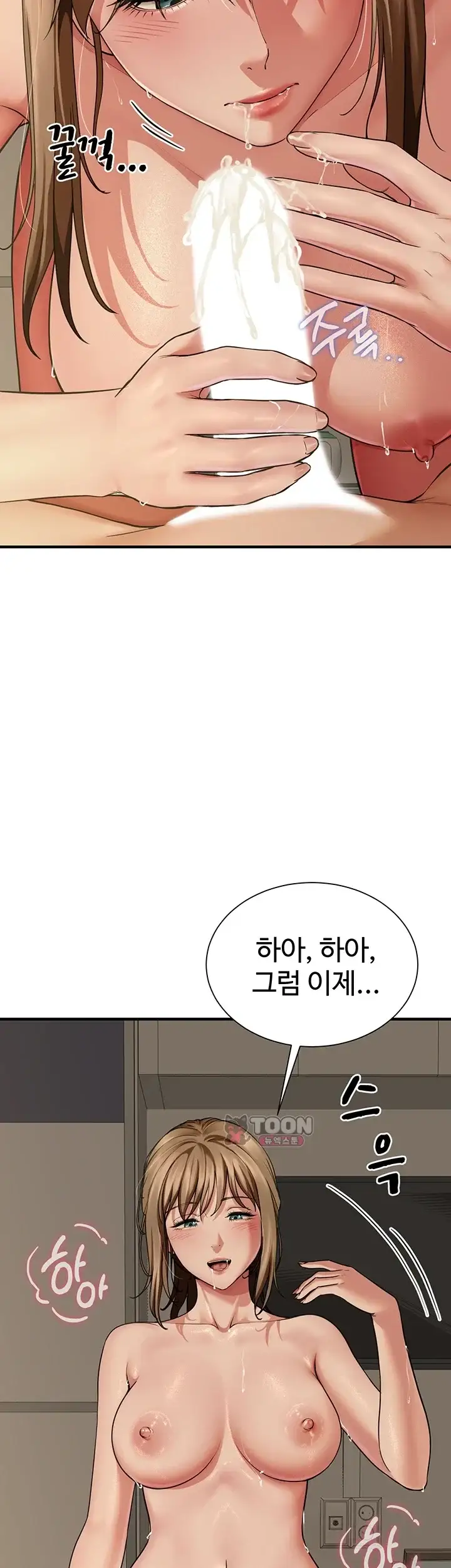 섹파들이 사실 가족이었다 27화 2