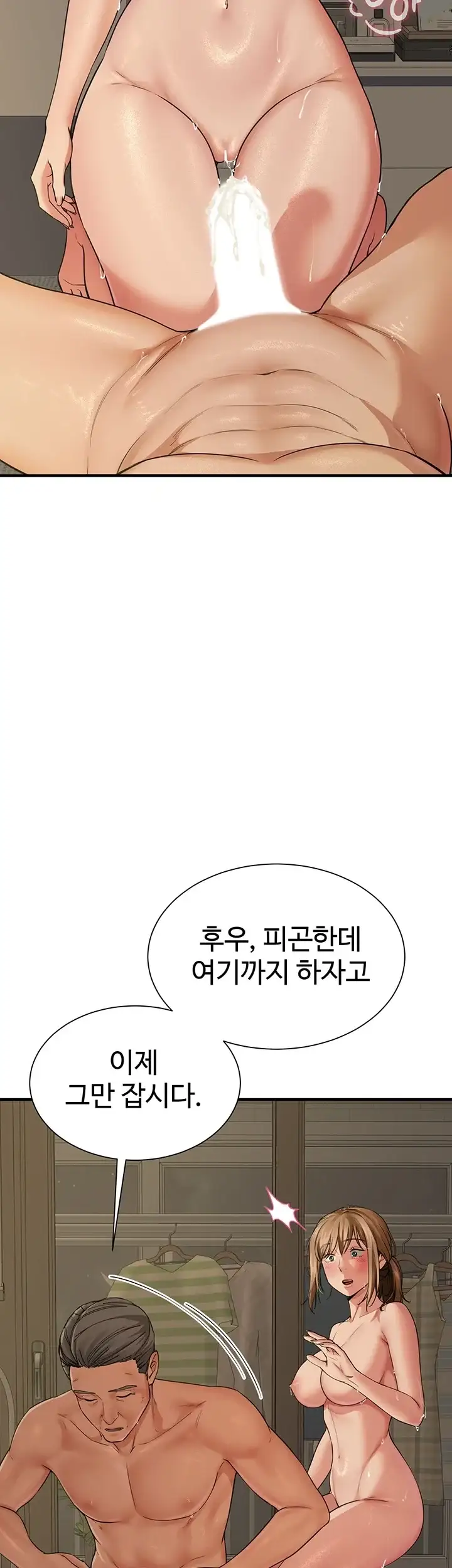 섹파들이 사실 가족이었다 27화 3