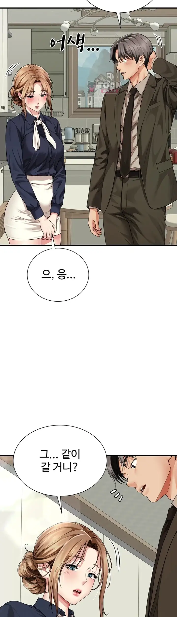 섹파들이 사실 가족이었다 27화 11