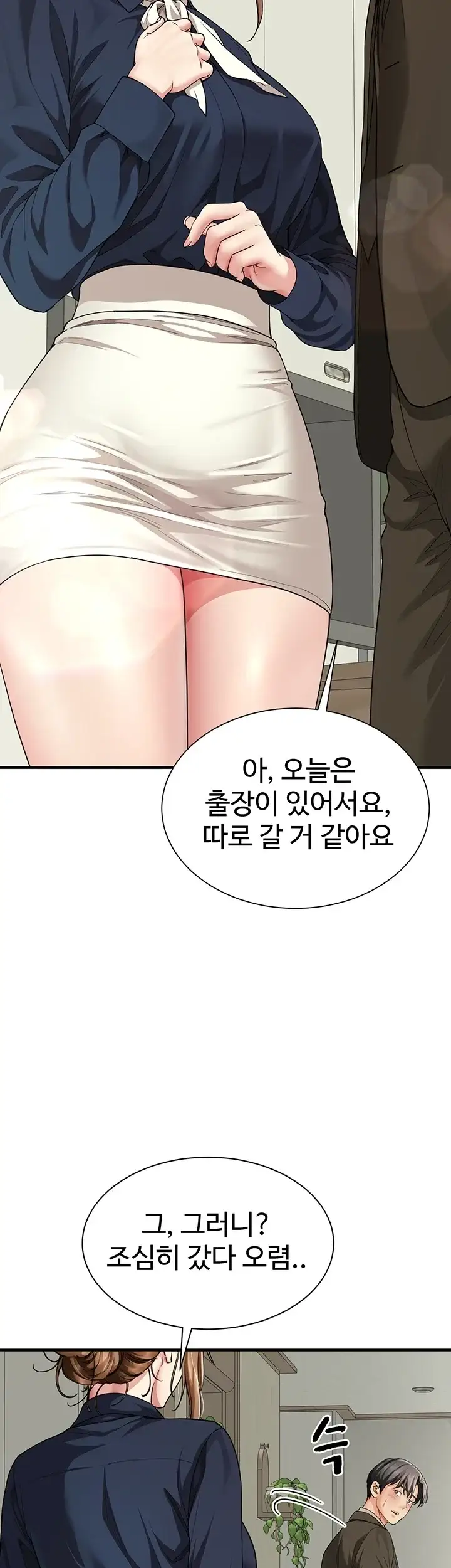 섹파들이 사실 가족이었다 27화 12