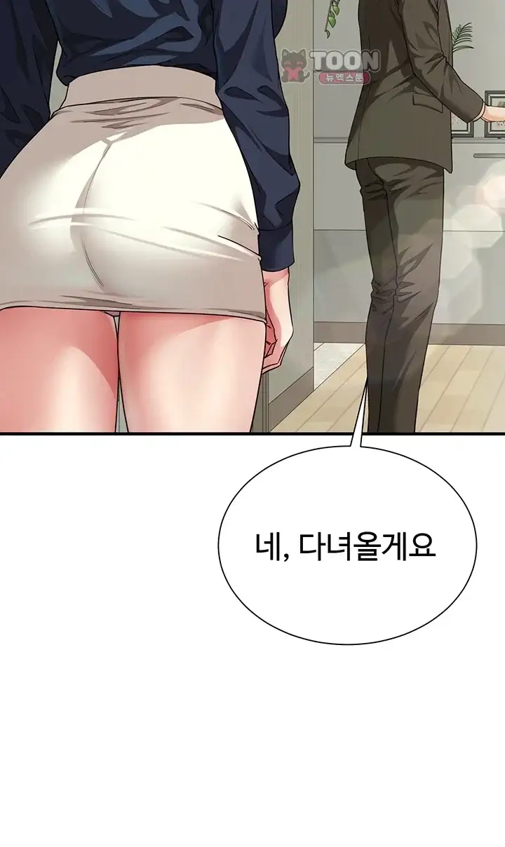섹파들이 사실 가족이었다 27화 13