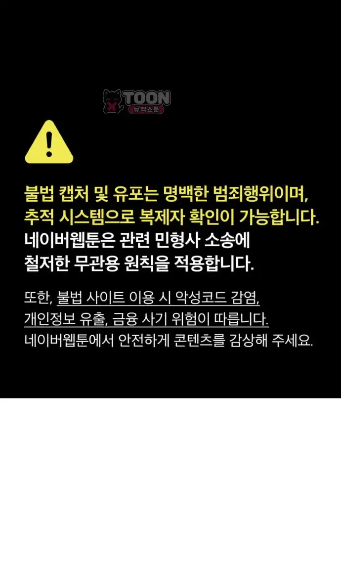 외모지상주의 621화 1