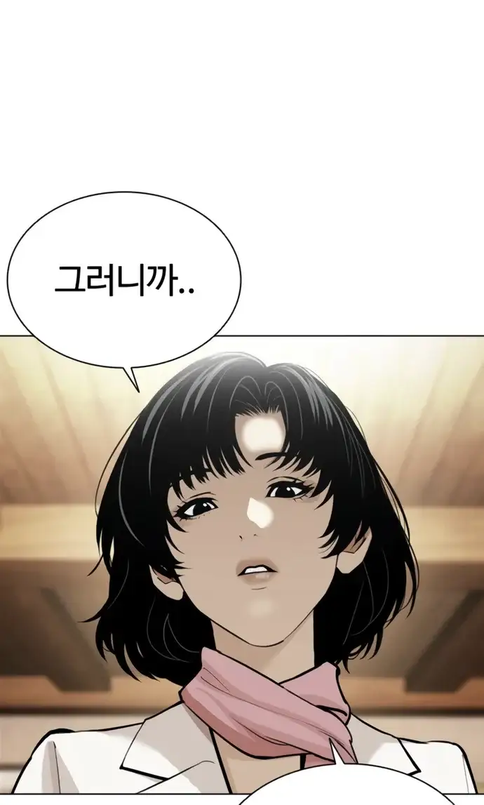 외모지상주의 621화 3