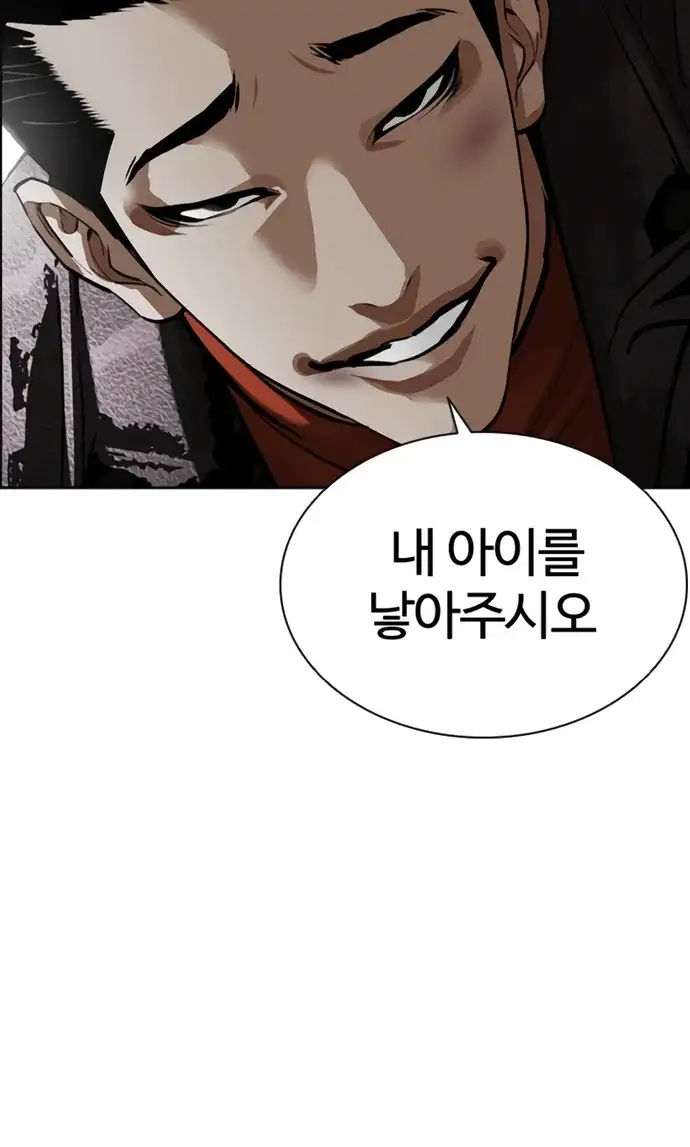 외모지상주의 621화 7