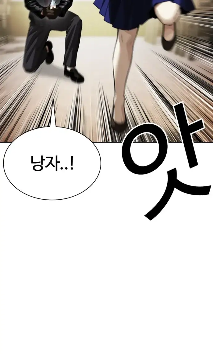 외모지상주의 621화 9
