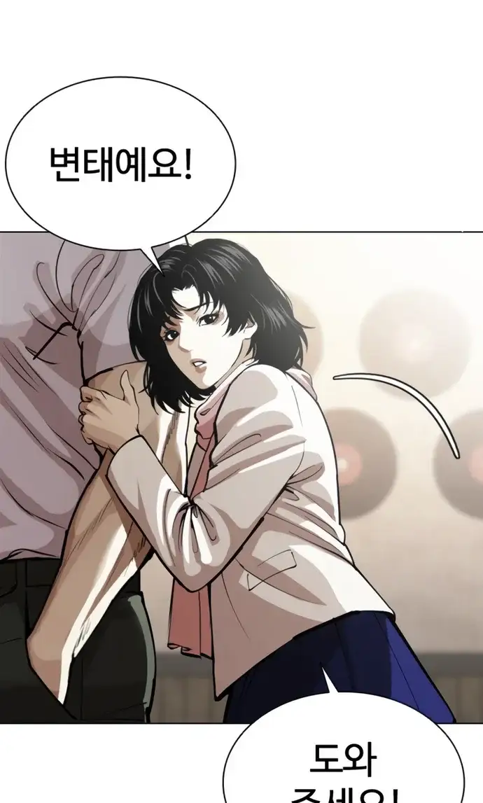 외모지상주의 621화 10