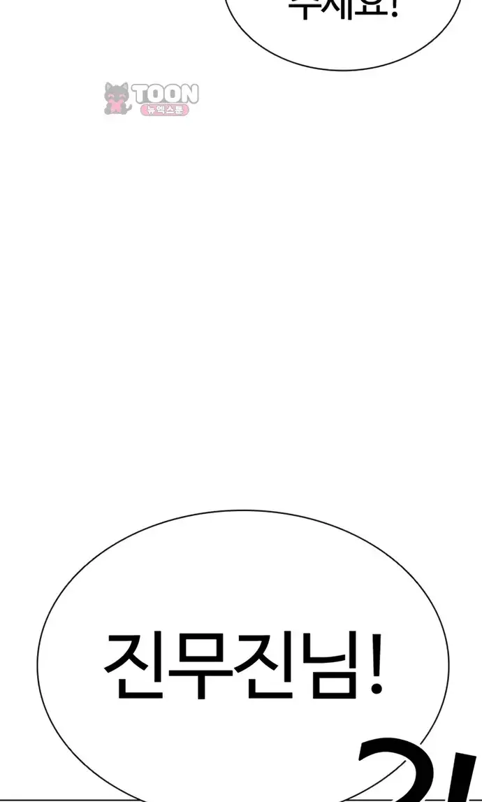 외모지상주의 621화 11