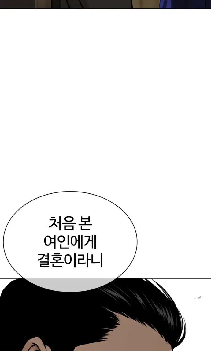 외모지상주의 621화 13