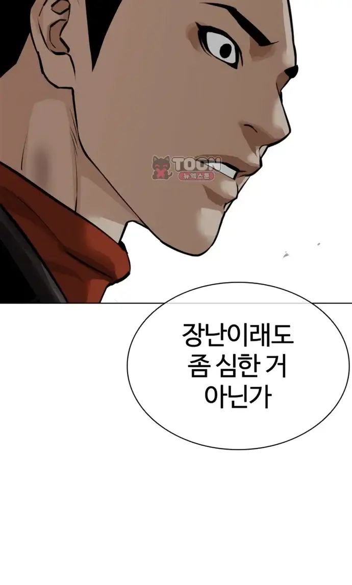 외모지상주의 621화 14