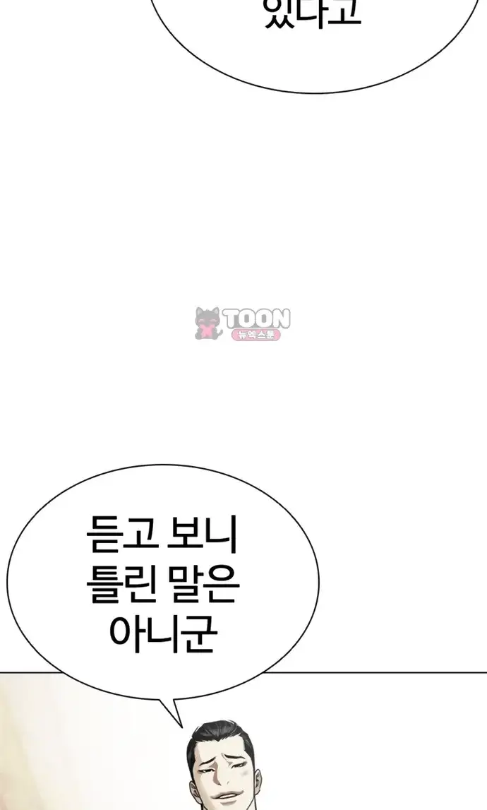 외모지상주의 621화 18