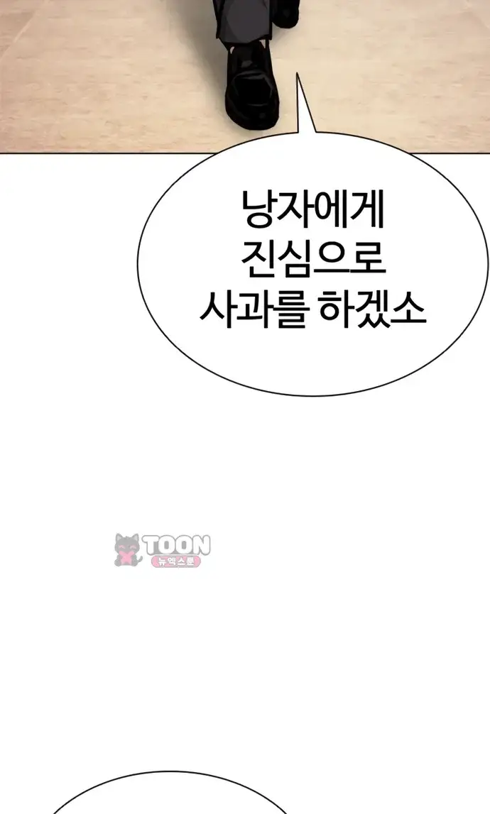 외모지상주의 621화 20