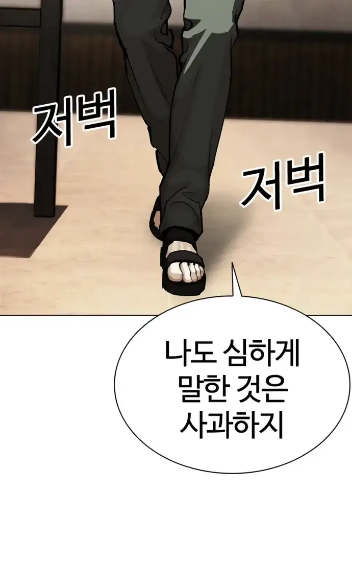 외모지상주의 621화 22