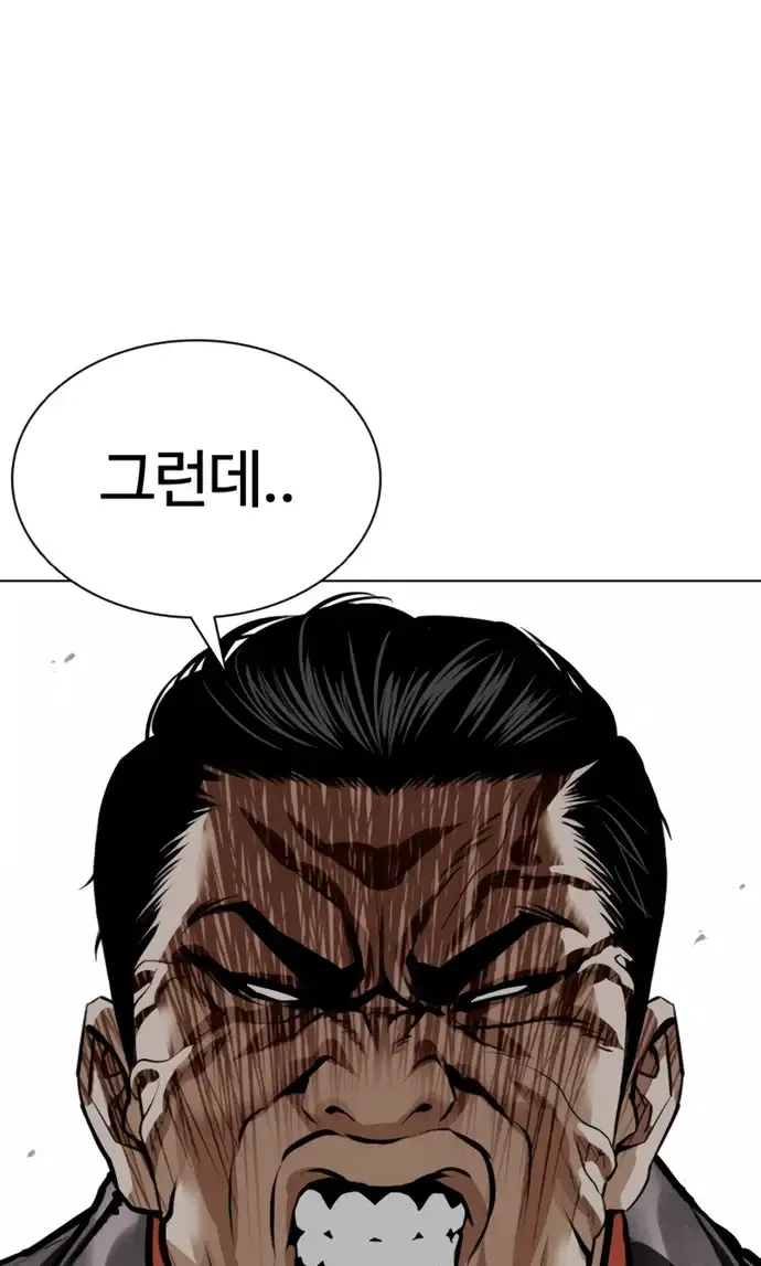 외모지상주의 621화 23