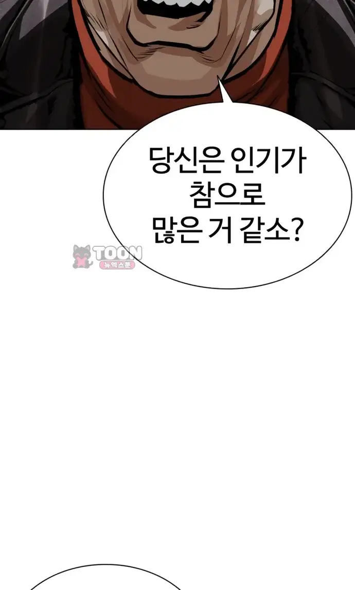 외모지상주의 621화 24