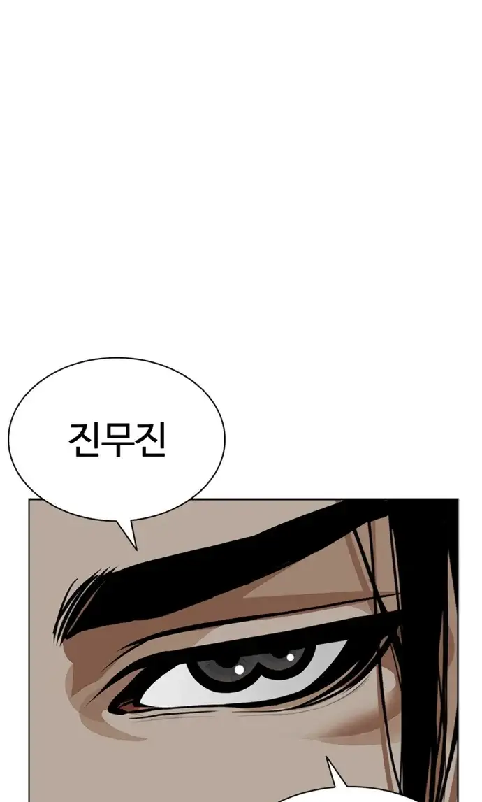 외모지상주의 621화 30