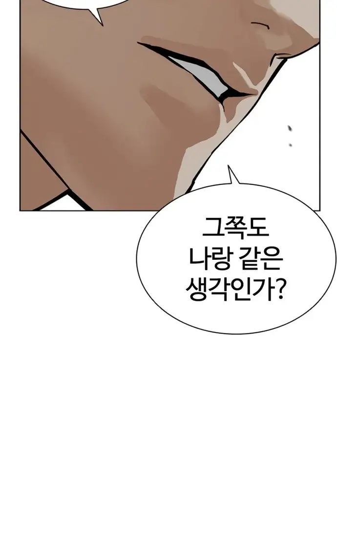 외모지상주의 621화 32