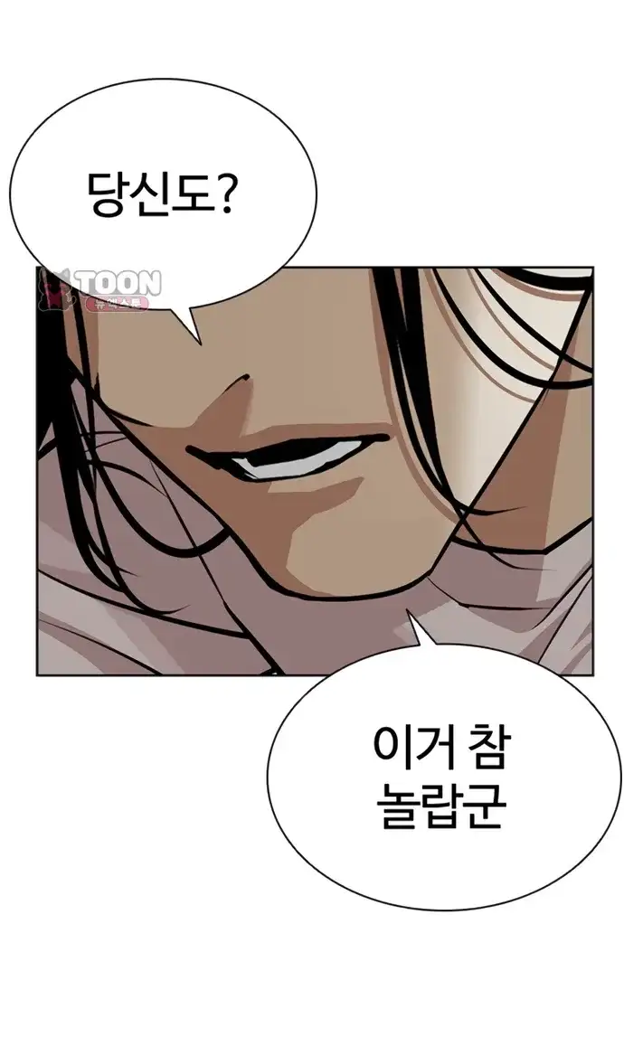 외모지상주의 621화 33