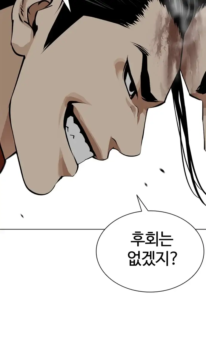 외모지상주의 621화 38