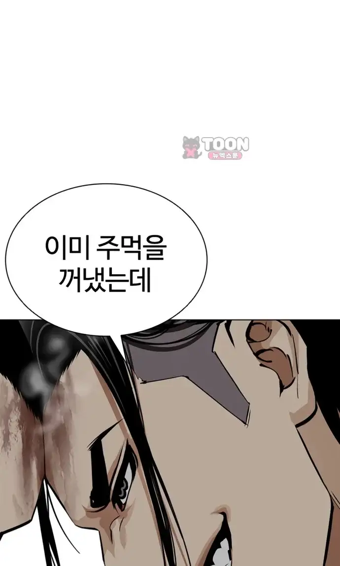 외모지상주의 621화 39