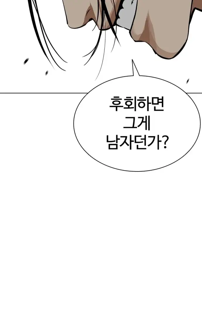 외모지상주의 621화 40