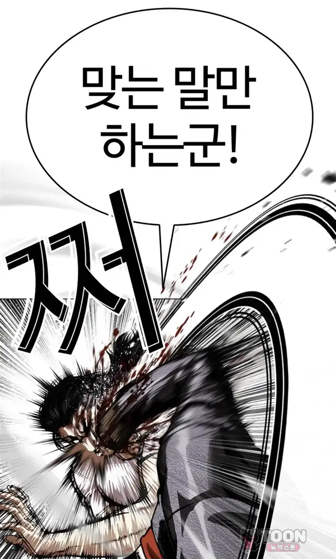 외모지상주의 621화 41
